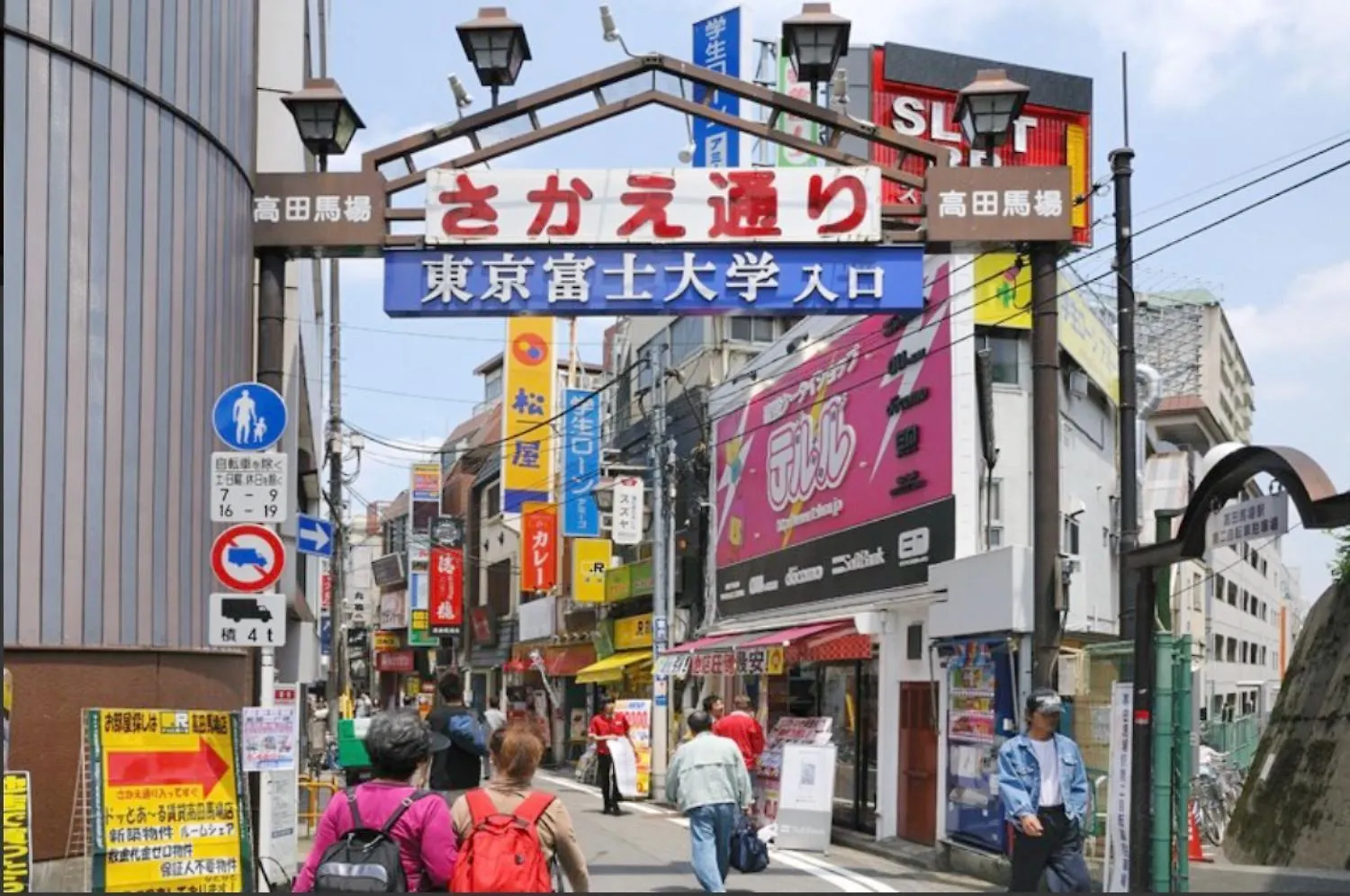 Shinjuku Business House 5Min Walk 新宿高田馬場駅歩行5分 Tokyo Japan