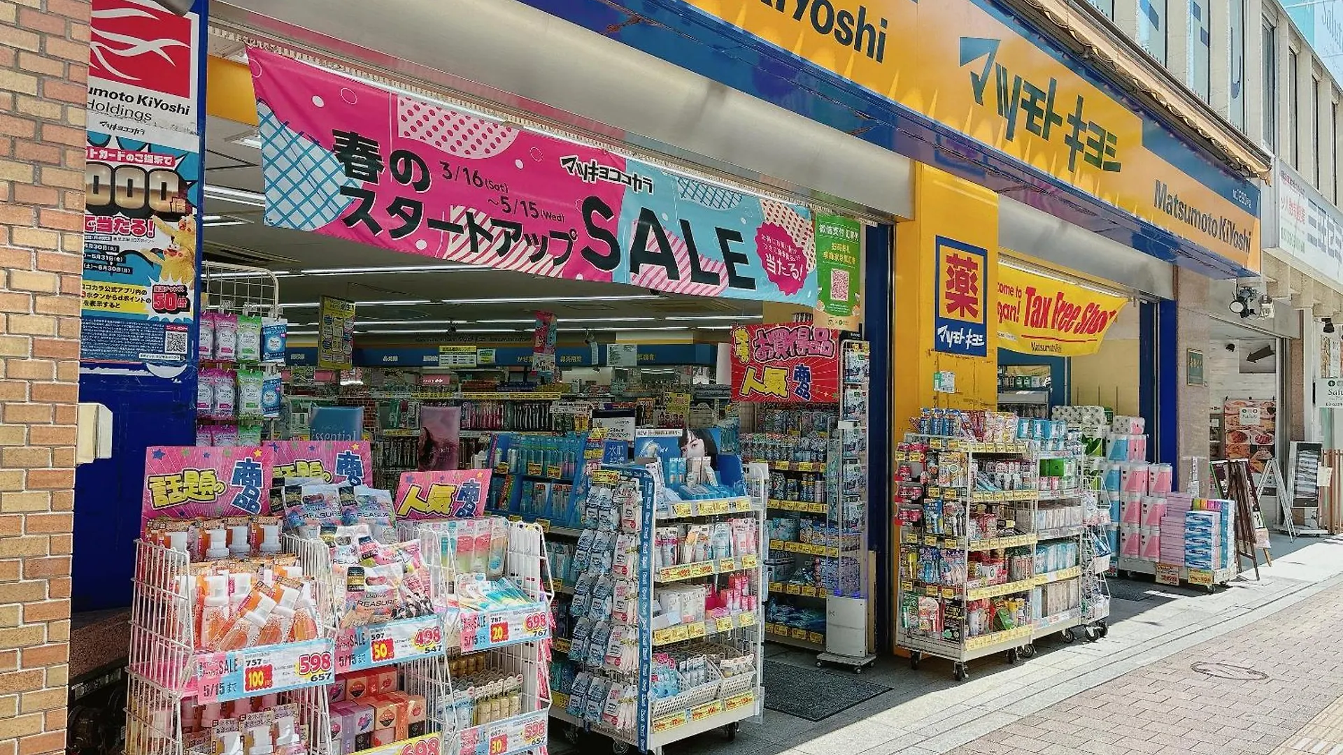Shinjuku Business House 5Min Walk 新宿高田馬場駅歩行5分 Prefektura Tokio